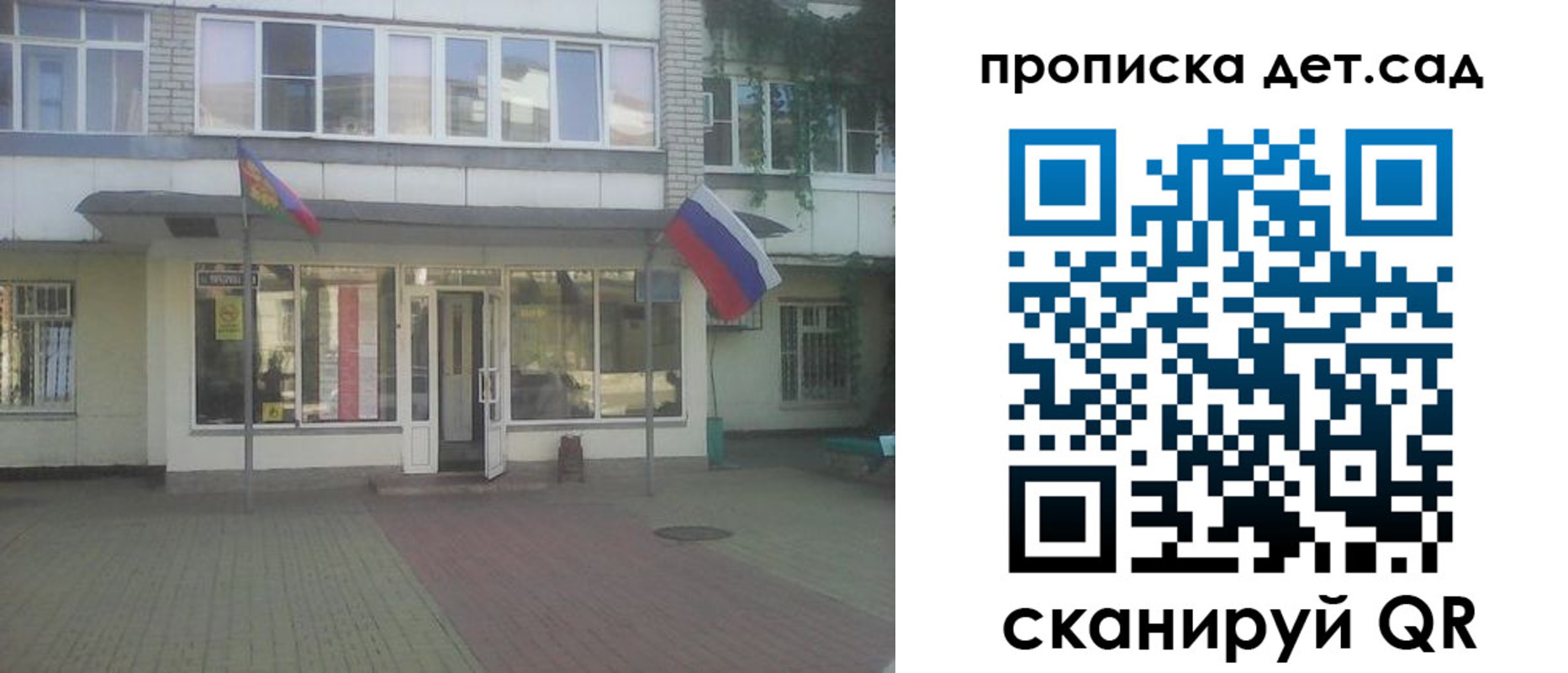 прописка в Приморско-Ахтарске