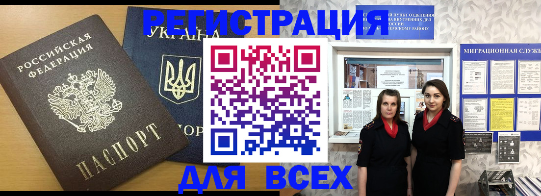 прописка для школы в Приморско-Ахтарске