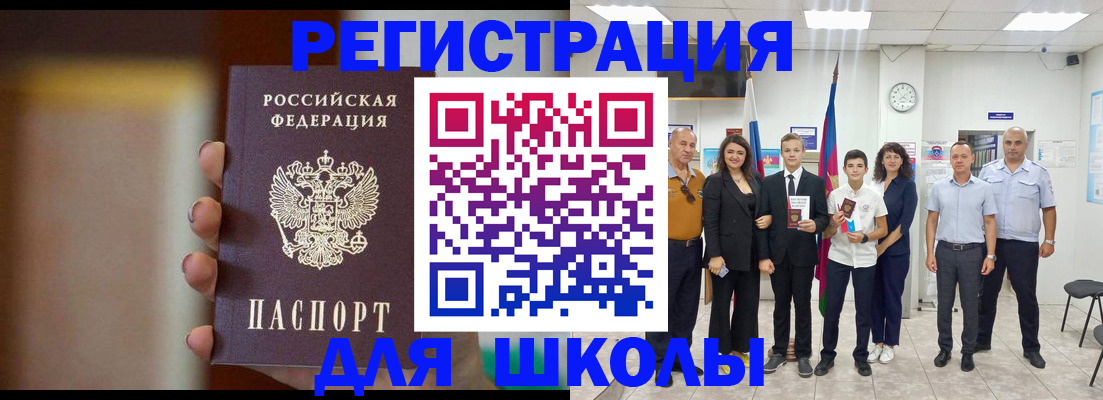 купить прописку в Приморско-Ахтарске