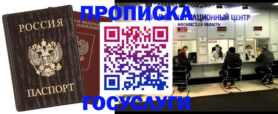 прописка поиск в Приморско-Ахтарске
