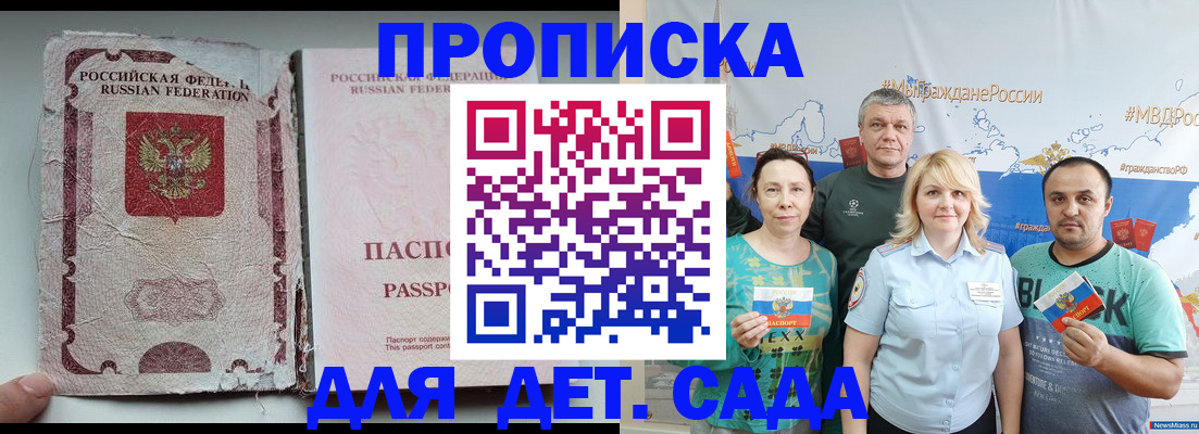 прописка поиск в Приморско-Ахтарске