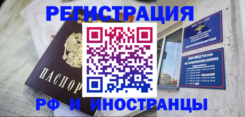 прописка для школы в Приморско-Ахтарске