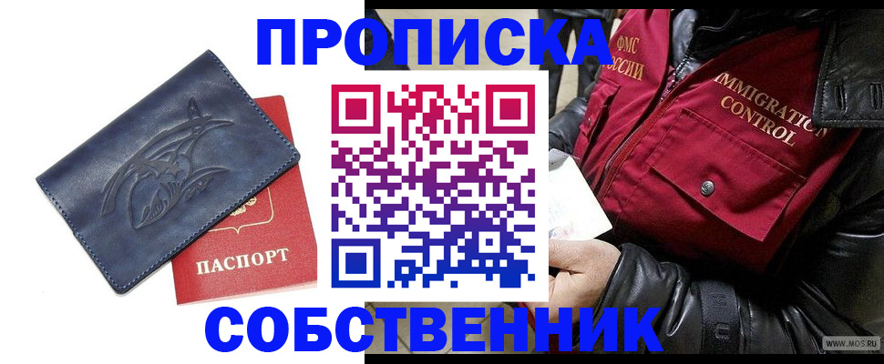 прописка ребенка в Приморско-Ахтарске