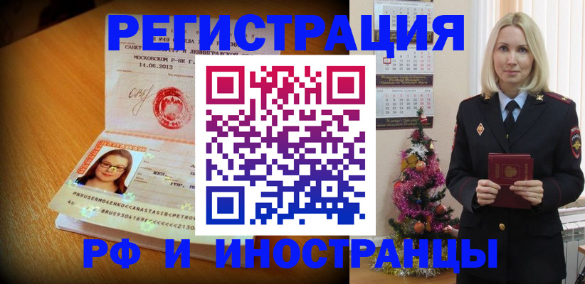 купить прописку в Приморско-Ахтарске