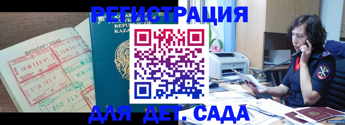 купить прописку в Приморско-Ахтарске